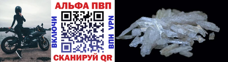 Альфа ПВП мука закладка Ессентуки