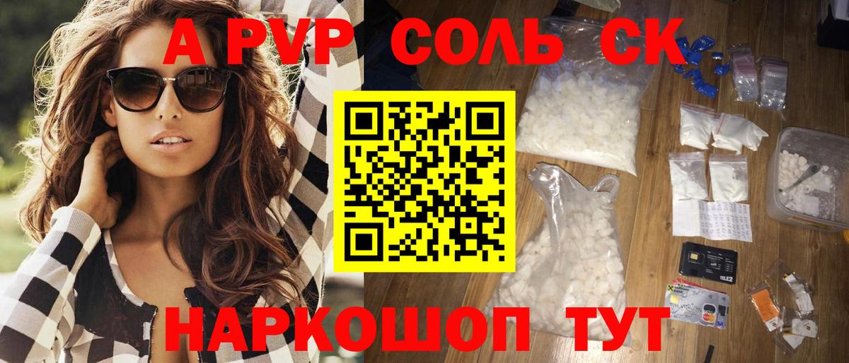 A-PVP СК КРИС Ессентуки