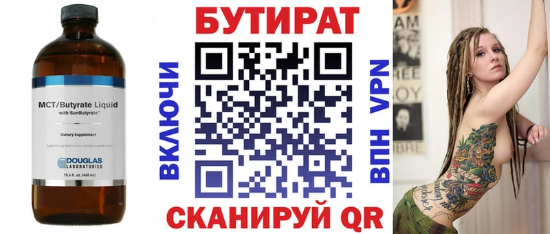 ОМГ ОМГ вход  Ессентуки  Бутират вода  где найти наркотики 