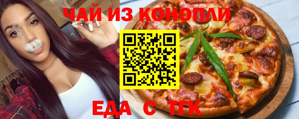 Cannafood марихуана  Вход с VPN  Ессентуки 