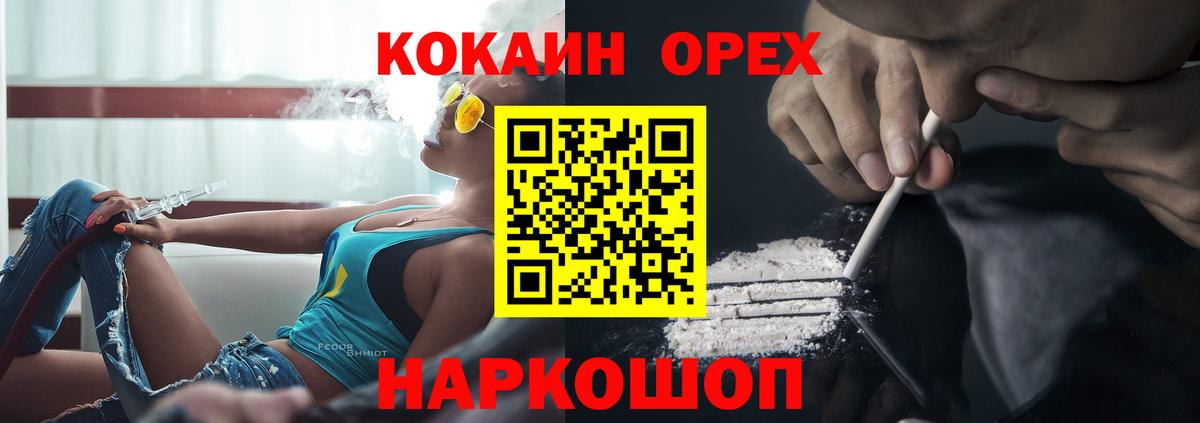 КОКАИН FishScale  Вход с VPN  Ессентуки  Кокаин VHQ 
