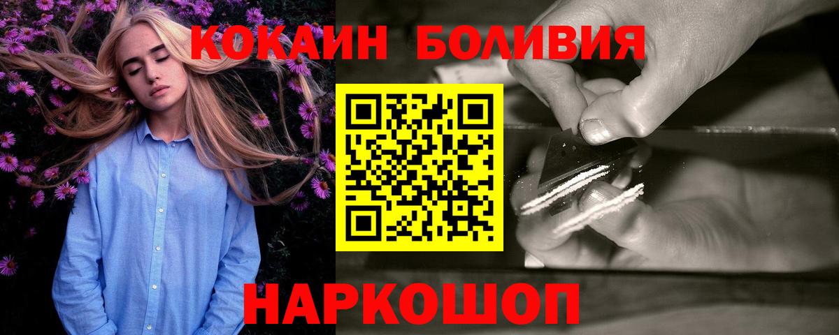 Кокаин Fish Scale Ессентуки