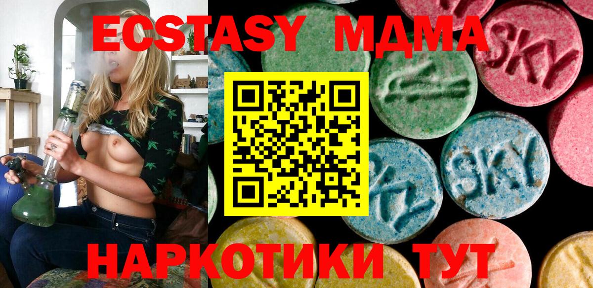 Ecstasy VHQ  мориарти Telegram  Экстази  Ессентуки  Ecstasy TESLA  Вход с VPN 