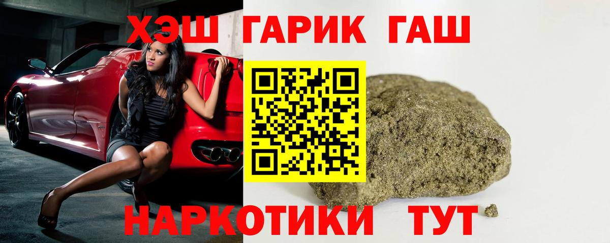 Ессентуки  ГАШИШ  ГАШИШ Изолятор  Вход с VPN  Гашиш 40% ТГК 