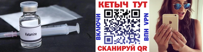Кетамин VHQ  Ессентуки 