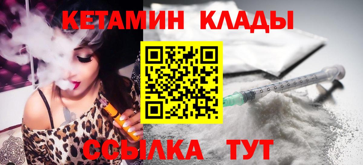 Ессентуки  Кетамин ketamine  blacksprut зеркало  Вход с VPN 
