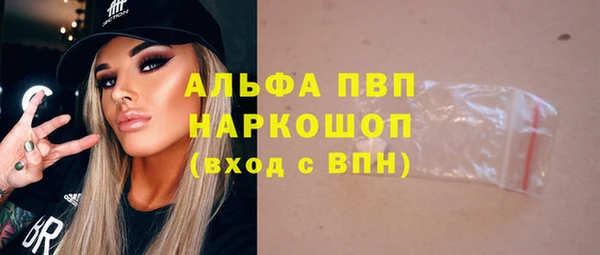альфа пвп Балахна