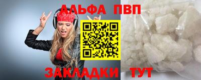 альфа пвп VHQ Ливны