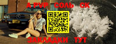 спиды Краснознаменск