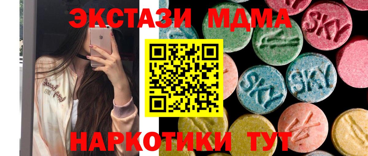 MDMA молли  МДМА  Ессентуки  МДМА молли  Вход с VPN 