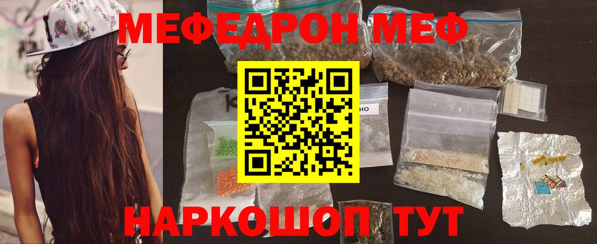 Ессентуки  Меф 4 MMC  Мефедрон  Вход с VPN  МЯУ-МЯУ 4 MMC  Меф 