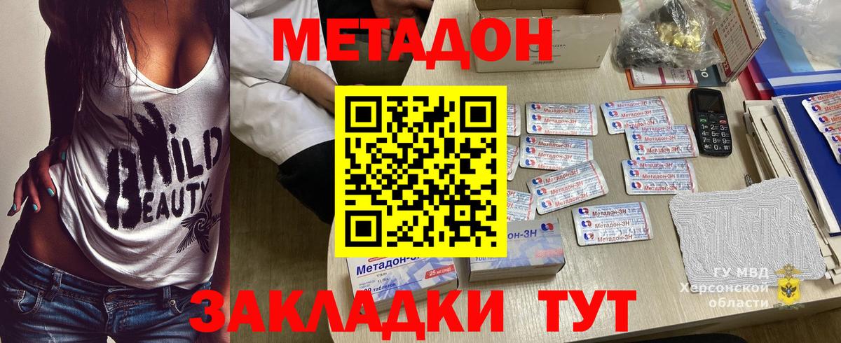 Метадон кристалл  hydra вход  Ессентуки  Вход с VPN  МЕТАДОН мёд 