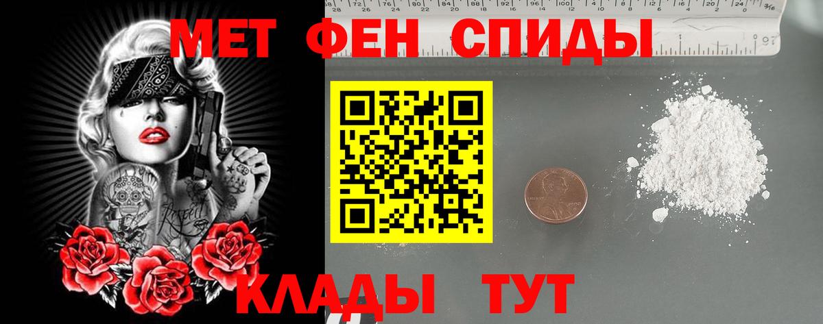 Метамфетамин винт Ессентуки