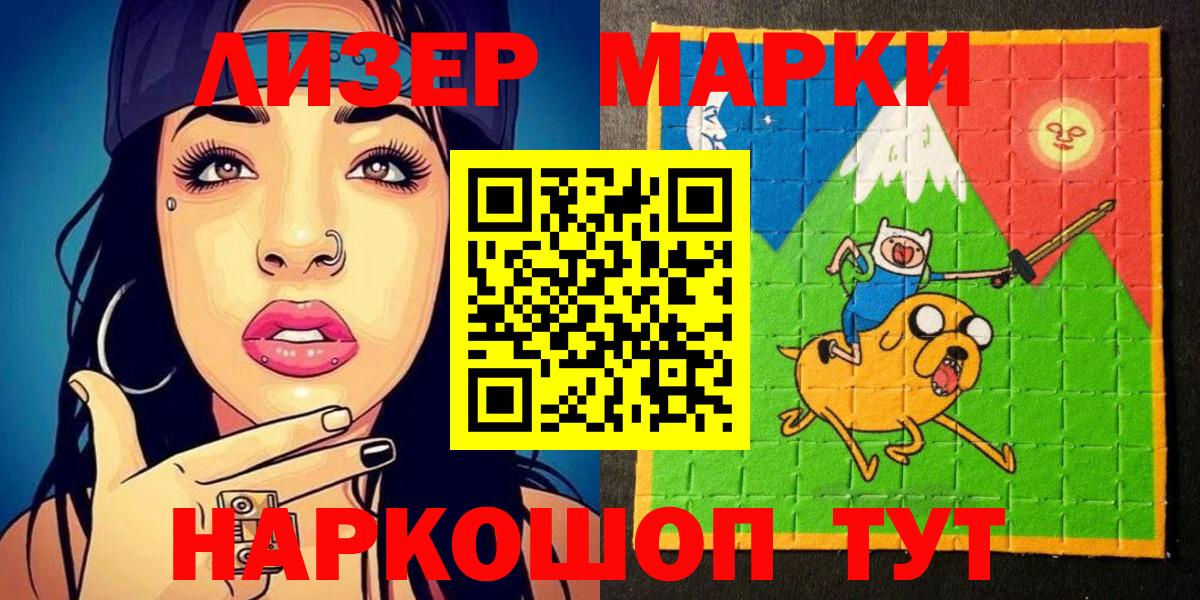 Марки N-bome 1500мкг Ессентуки