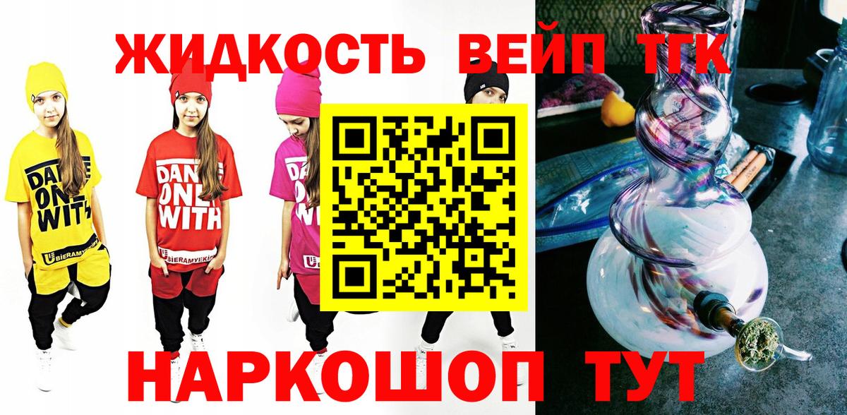 ТГК концентрат  купить  цена  Ессентуки  Вход с VPN 