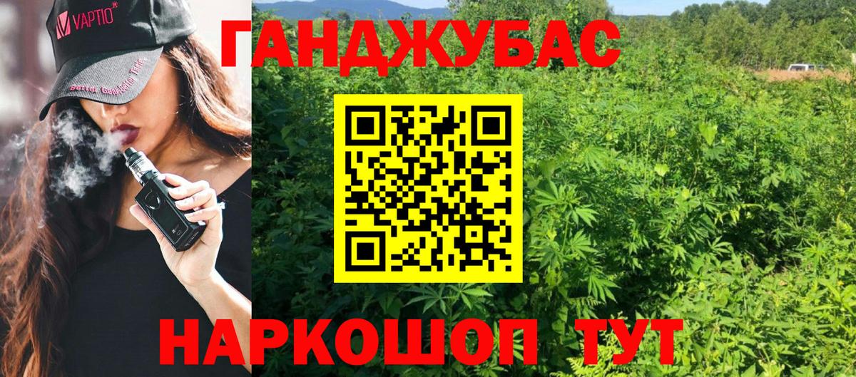 МАРИХУАНА план Ессентуки